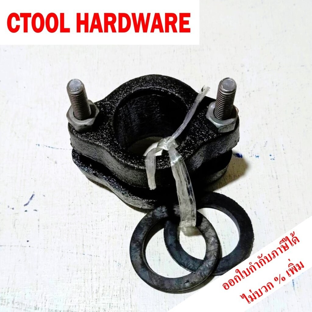 อีโบเหล็ก 1" ต่อท่อแตกใต้ดิน - Authentic Ebo steel 1" Connects Underground Pipes By Ctool hardware ซีทูล