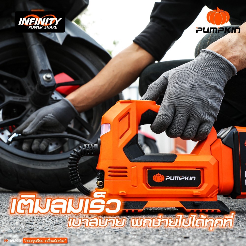 PUMPKIN เครื่องสูบลมยางไร้สาย INFINITY POWER 20V (เครื่องเปล่า ) INF-15TF/50372