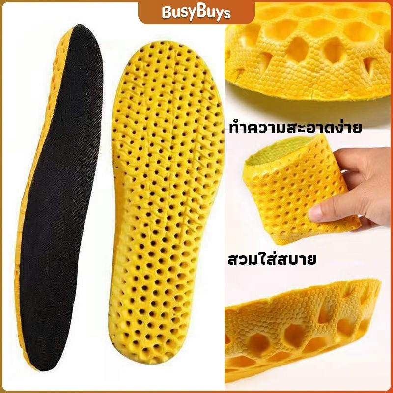 B.B. พื้นรองเท้าดูดซับแรงกระแทก เพื่อสุขภาพ ป้องกันอาการปวดเท้า Shoes Insole