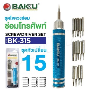เครื่องมือช่าง ชุดไขควง BAKU รุ่น BK-315 / BK-327 ไขควงแบน ไขควงกลม iTcam สินค้ามีพร้อมจัดส่งทันที