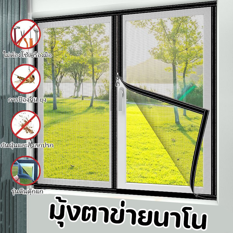 มีซิป มุ้งตาข่ายนาโน มีกาวในตัว ติดตั้งง่าย ใช้ซ้ําได้ กันยุง กันแมลง สําหรับติดหน้าต่าง