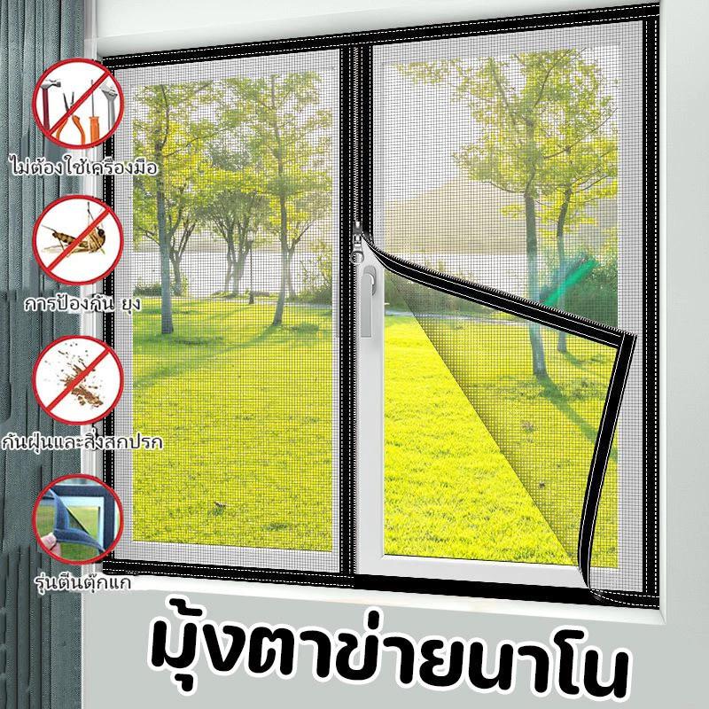 มีซิป มุ้งตาข่ายนาโน มีกาวในตัว ติดตั้งง่าย ใช้ซ้ําได้ กันยุง กันแมลง สําหรับติดหน้าต่าง
