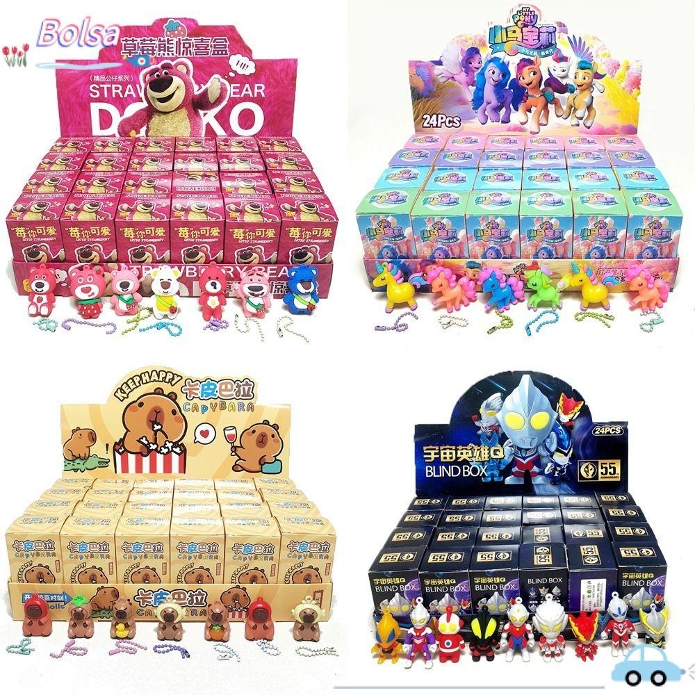 <<Bolsa>> การ์ตูนน่ารักกล่องตาบอด กล่องสุ่มพวงกุญแจ ลายการ์ตูน 1 กล่อง บรรจุ 24 สุ่ม มีหลายแบบ พวงกุญแจการ์ตูน