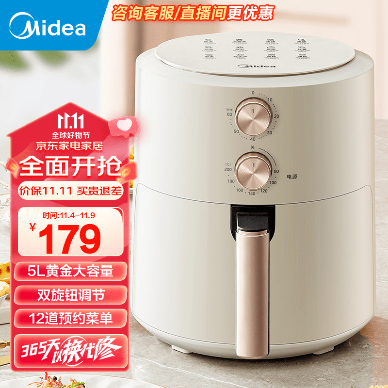 Midea (มิเดีย) หม้อทอดอากาศความจุขนาดใหญ่ในครัวเรือนหม้อทอดไฟฟ้ามัลติฟังก์ชั่นสมาร์ทไทม์มิ่งไร้น้ำมั