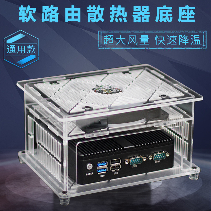 [ดิจิตอล] หม้อน้ําเราเตอร์แบบนุ่ม J4125J1900 หม้อน้ํา Love Fast LEDE ฐานพัดลมเราเตอร์เงียบ 6DWZ