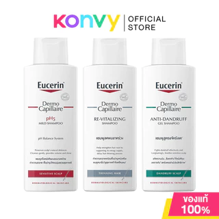 Eucerin Dermocapillaire Shampoo ยูเซอริน แชมพู 250ml (Thinning Hair/Anti DD/Mild)