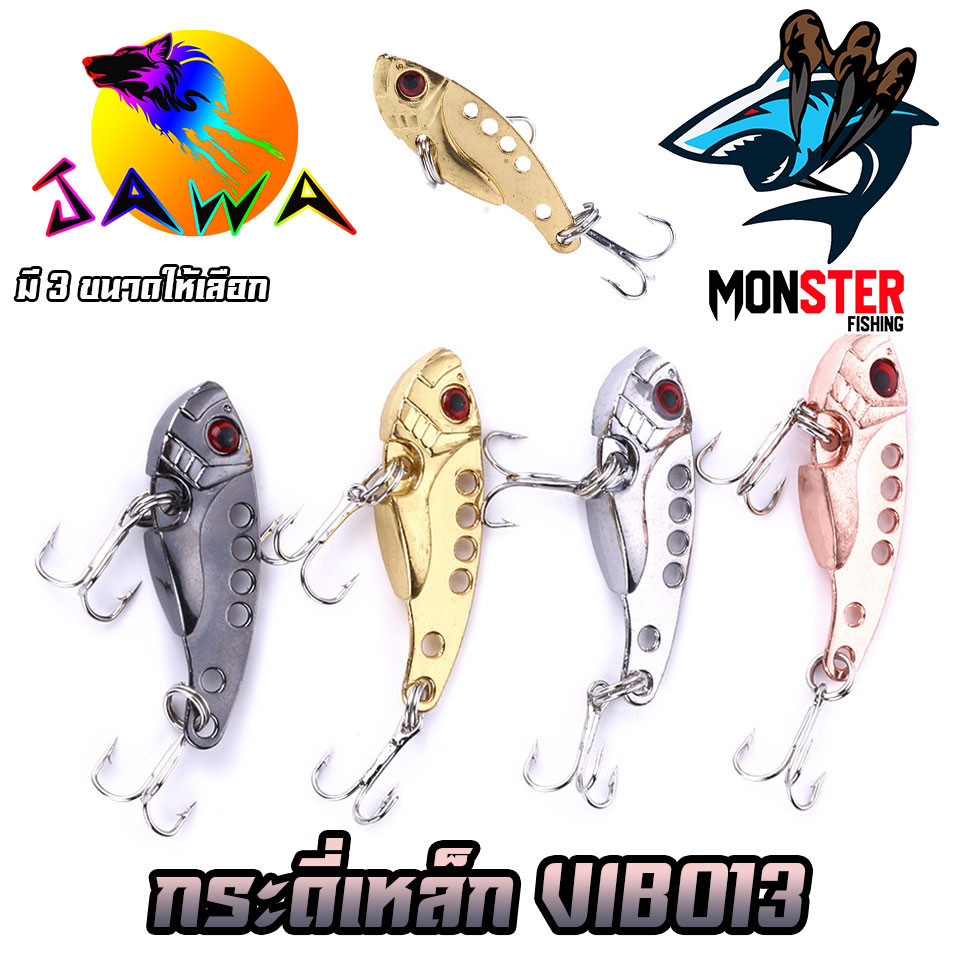 เหยื่อตกปลา เหยื่อปลอม เหยื่อ JAWA กระดี่ VIB013 (มีให้เลือก 3 ขนาด 4 สี)
