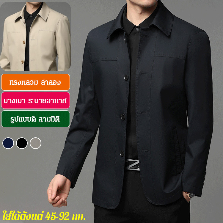 เสื้อแจ็คเก็ตลำลองสไตล์นักธุรกิจ น้ำหนักเบา ระบายอากาศดี สำหรับผู้ชาย (ขายร้อน)