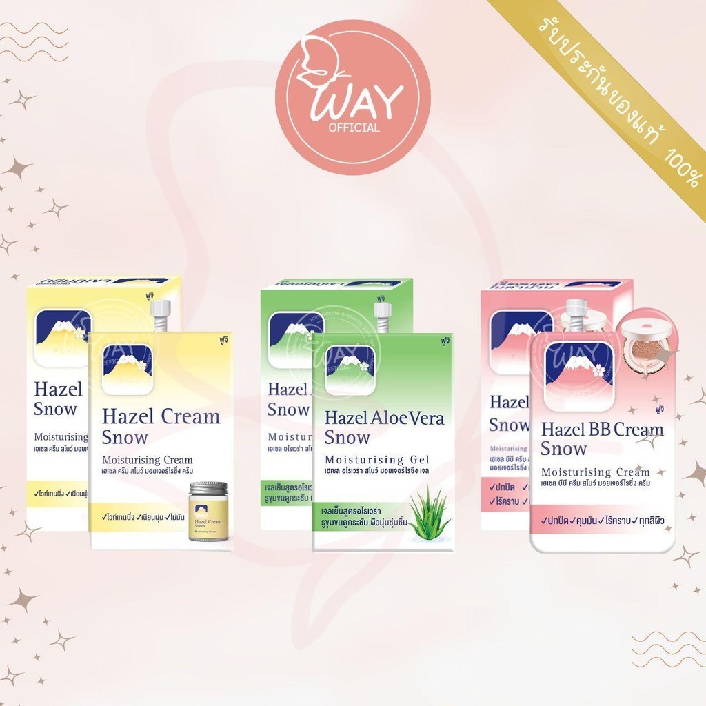 [กล่อง x6] Fuji Cream Hazel Snow Moisturising Cream 8g ฟูจิ ครีม เฮเซล สโนว์ มอยเจอร์ไรซิ่ง ครีม 8g