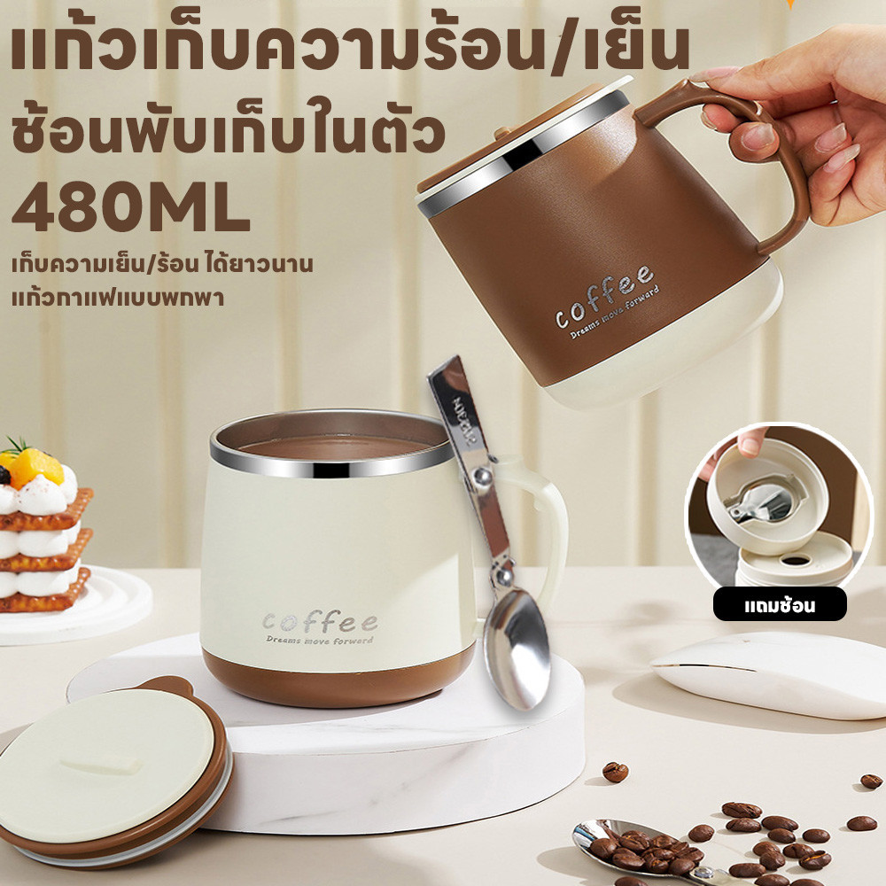 แก้วเก็บความเย็น เยติ480ML แก้วเก็บความเย็นได้ยาวนาน24ชม. แก้วเก็บอุณหภูมิ มีฝาปิด ความร้อนน้ำ/กาแฟ แถมช้อนสแตนเลส ทนทาน