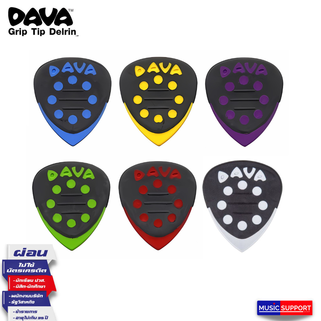 ปิ๊ค DAVA Grip Tip Delrin