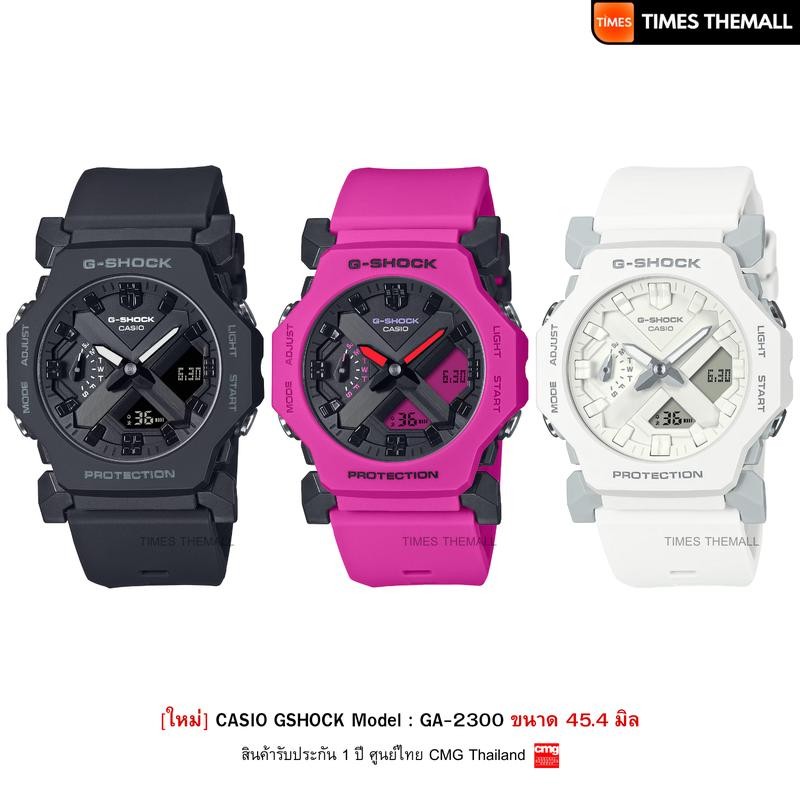 นาฬิกาข้อมือ CASIO G-Shock รุ่น GA-2300 สินค้าแท้ รับประกันศูนย์ 1 ปี