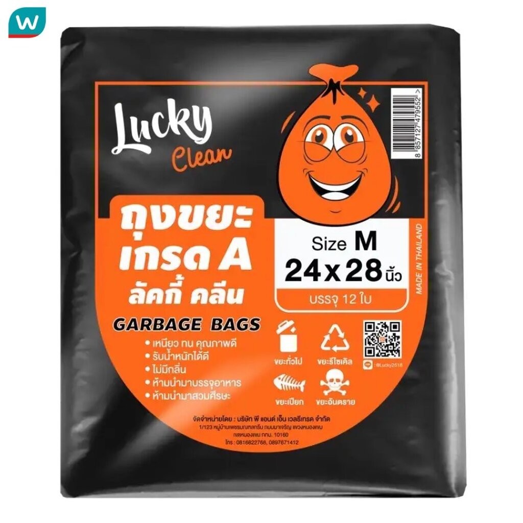 Lucky ลัคกี้ คลีน ถุงขยะแบบห่อ ไซส์ M 24x28นิ้ว 12ใบ