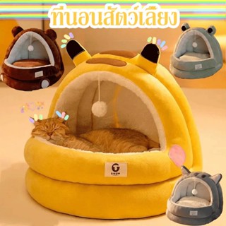 ที่นอนแมว เตียงสุนัข ที่นอนสัตว์เลี้ยง เบาะโดมที่นอนแมวแบบกึ…