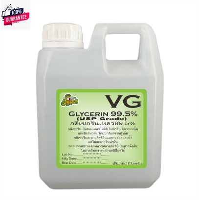 VG  กลีเซอรีนเหลว  99.5% น้ำหนัก 1KG   Food Grade Vegetable Glycerinมีใเซอร์ MSDSมีครั