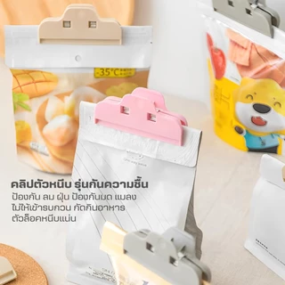 คลิปปิดปากถุง(ปากหนีบใหญ่-กันความชื้น)ถนอมอาหาร คลิปหนีบถุง ที่ปิดถุงขนม ที่หนีบซอง ที่หนีบถุง