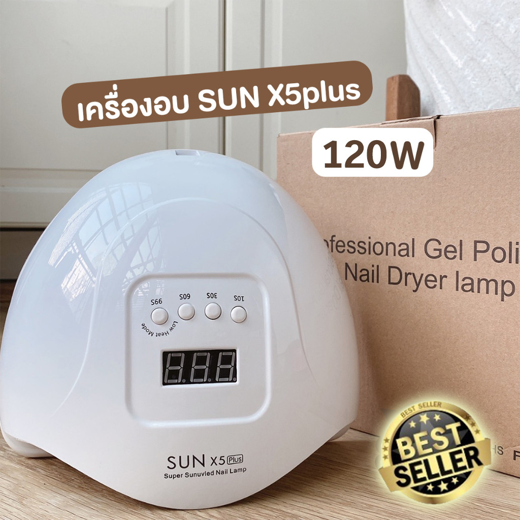 SUN X5 Plus เครื่องอบเล็บเจล  กำลังไฟ วัตต์120W หน้าจอ LCD 36 LED UV LED Smart Lamp เครื่องอบเจล โคมไฟอบเล็บเจล ของแท้