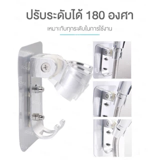 A8020ที่แขวนฝักบัว ขาแขวนฝักบัว อลูมิเนียม แบบติดกาว ไม่ต้องเจาะผนัง