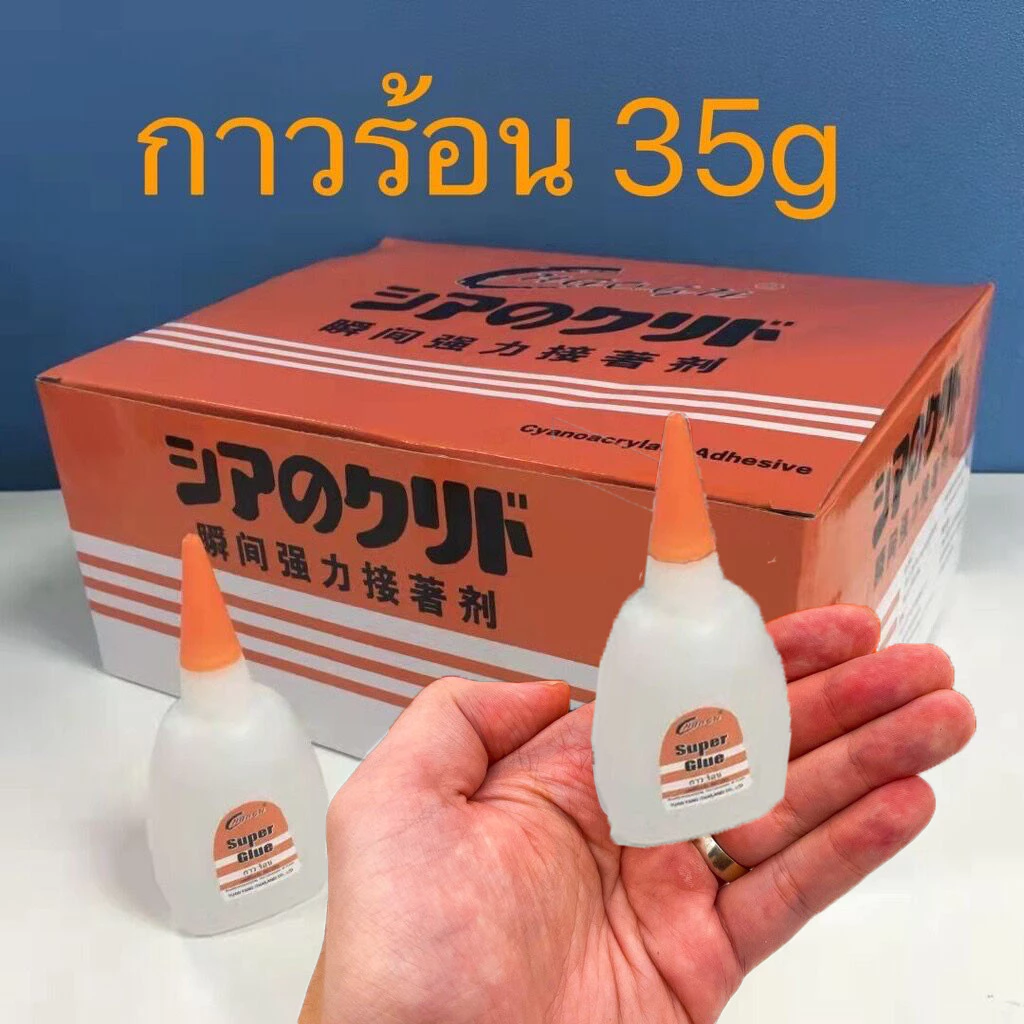 กาวร้อนญี่ปุ่น อย่างดี แห้งเร็ว 35กรัม *ยกกล่อง* 1หลอด งานโลหะ งานไม้ คุณภาพดี ราคาถูกสุดๆ
