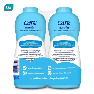 Care แคร์ แป้งเด็ก คลาสสิค 350 กรัม แพ็คคู่ แป้งแคร์สีฟ้า แป้งเด็ก แป้งแคร์