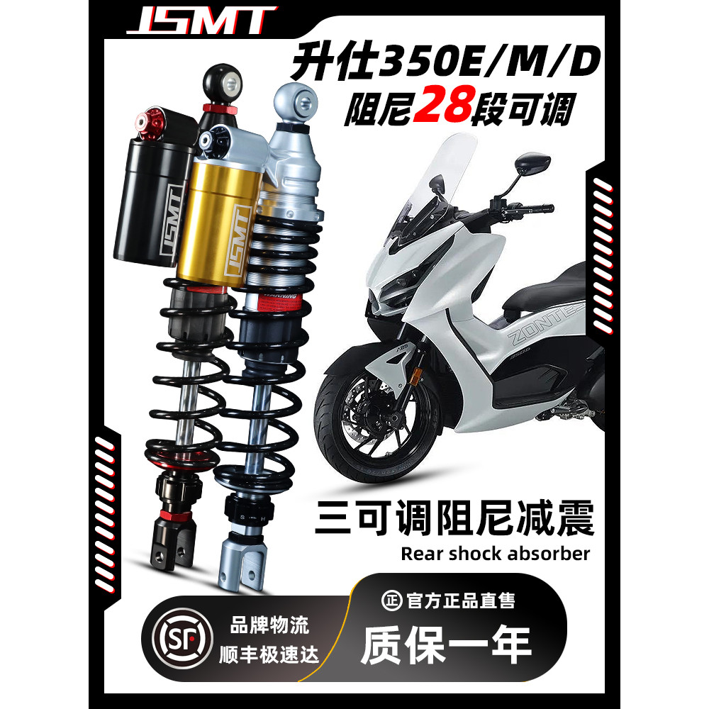 ร้านคนไทยรับประกัน โช๊คอัพหลังมอเตอร์ไซค์ zontes 350D350M 350E 150D โช๊คหลังแต่ง