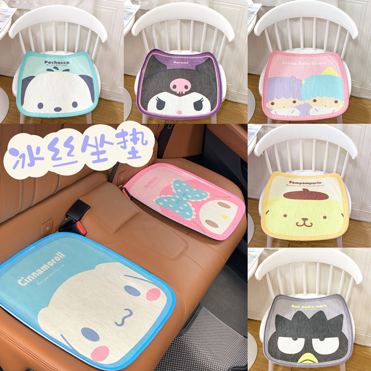 SANRIO การ์ตูนน่ารัก ซานริโอ เบาะผ้าไหมน้ําแข็ง คุโรมิ ซินนามอนโรล เบาะโซฟาสํานักงานเก้าอี้เบาะเบาะรถ 45*45 ซม