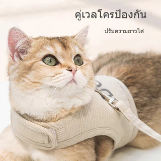 เสื้อรัดอก พร้อมสายจูง สายจูง สายจูงสัตว์เลี้ยง เสื้อหมา เสื้อแมว สายจูงแมว ตีนตุ๊กแก มีแถบสะท้อนแสง