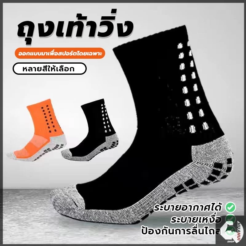 ถุงเท้าฟุตบอล กันลื่น สําหรับผู้ชาย เหมาะกับการเล่นกีฬา สําหรับทุกเพศ ทุกวัย