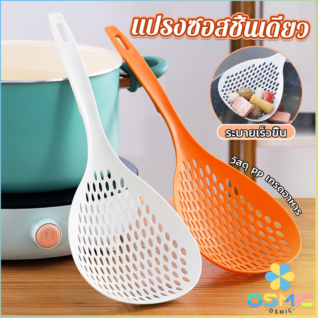 MIC กระชอนตักอาหาร ที่กรองอาหาร ทัพพีสไตล์ญี่ปุ่น colander