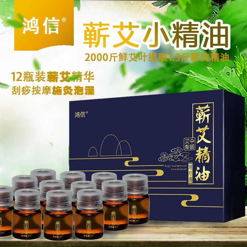 Hongxin Qi แก้วน้ํามันหอมระเหย Moxibustion นวดขูดเท้าอาบน้ํากลับ Pushing Meridian Wormwood กายภาพบํา