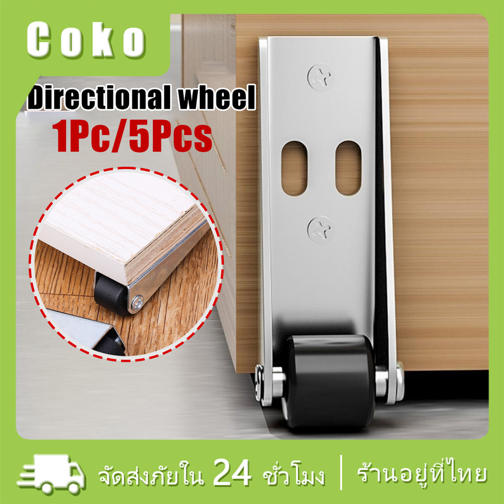 5ชิ้น ล้อบานเลื่อนประตูบานเลื่อน ด้านล่าง ล้อยกประตู ป้องกันการตกของประตู แบบอลูมิเนียม