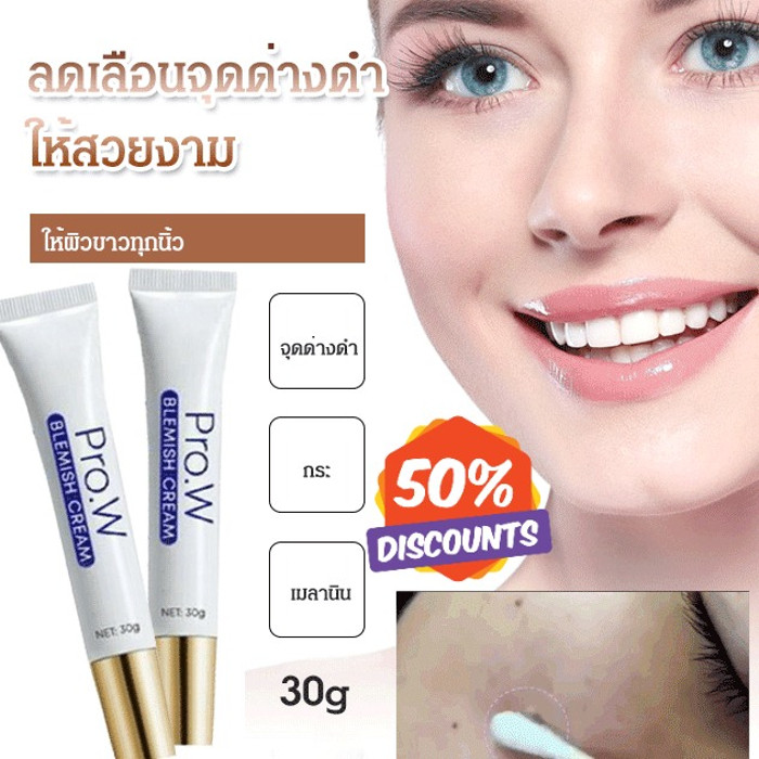 ขายร้อ ครีมลดไฝ ลดจุดด่างดำ/ครีมบำรุงผิวหน้าให้ความชุ่มชื้น/ครีมรักษาสิวและกระ