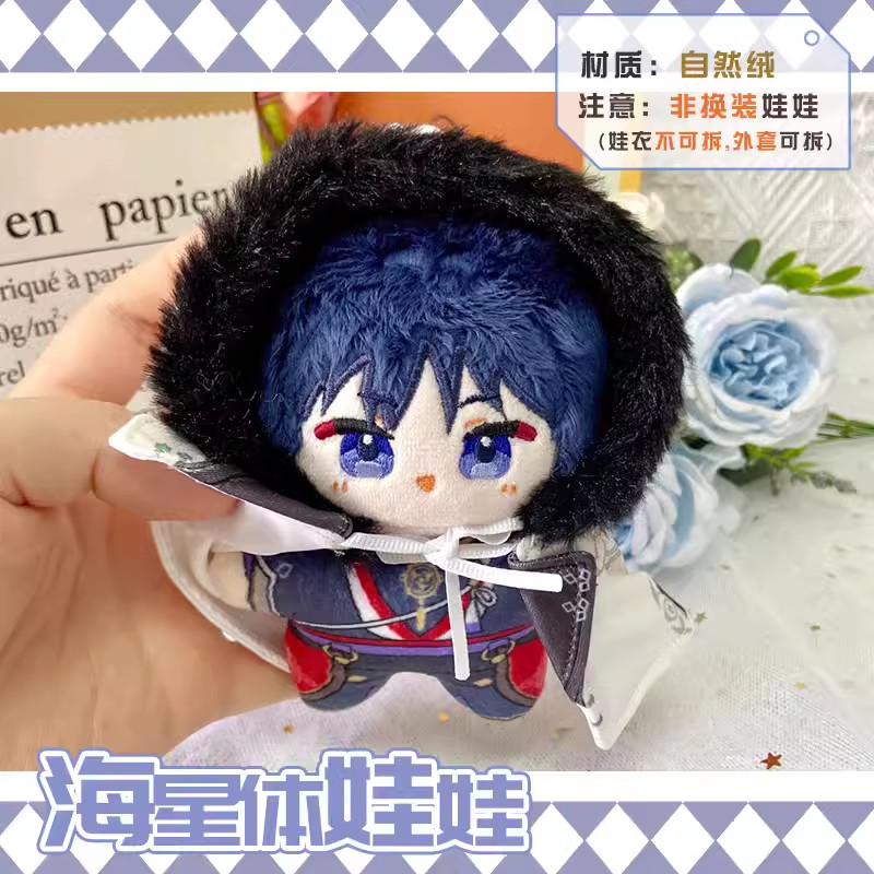 Genshin Scaramouche ปลาดาวตุ๊กตาตุ๊กตา 10 ซม.พร้อมเสื้อผ้าตุ๊กตาน่ารักจี้ของขวัญวันเกิด