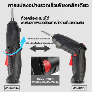 ไขควงไฟฟ้า สว่านไฟฟ้า สว่านไร้สาย 47 PCS ไขควงอเนกประสงค์ สว่านไฟฟ้ามุมปรับได้ สว่านไฟฟ้าไร้สาย ไขควงไร้สาย สว่านไฟ พกพา