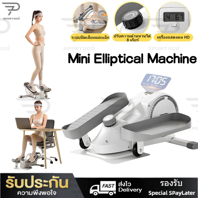 NEW เครื่องเดินวงรี mini ลู่เดินกึ่งสเต็ป จักรยานอากาศออกกำลังกายแบบแอโรบิก รับน้ำหนัก 120KG