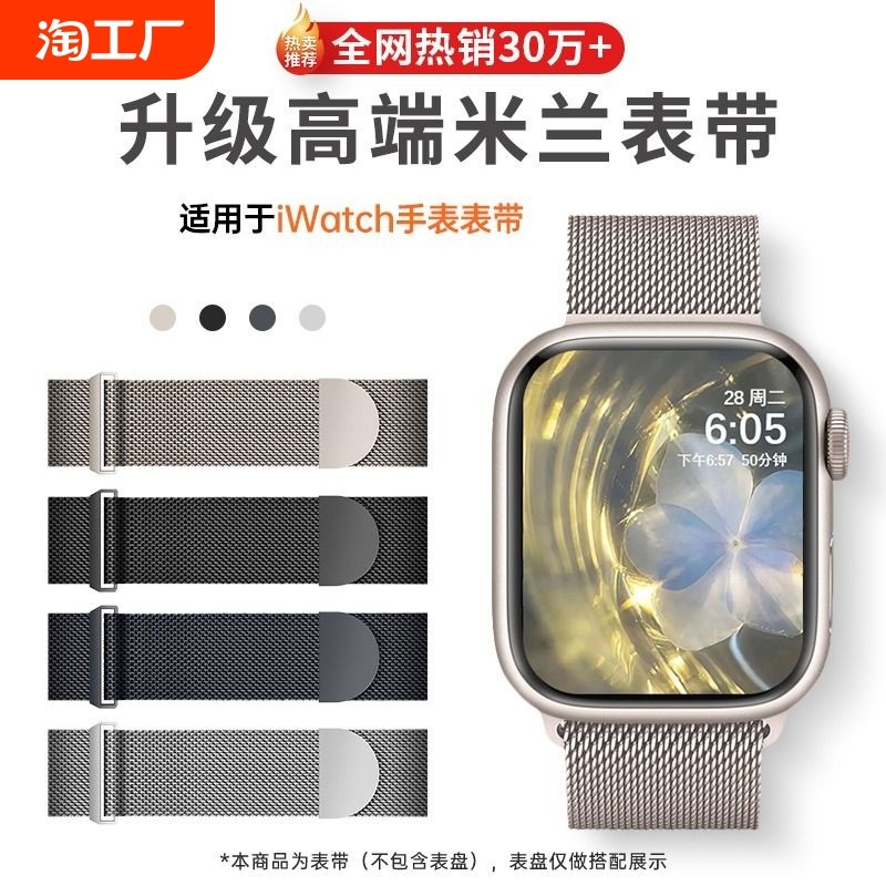 อัพเกรดอย่างเป็นทางการ] เหมาะสําหรับ Apple Watch iwatch9 Strap S8 Milanese 9 Stainless Steel ultra M