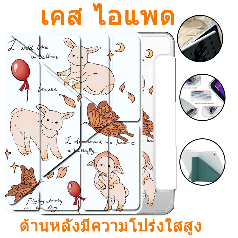 เคสไอแพด เคสอะคริลิคใส ลายสินค้าทางด้วยกระบอกปากกา gen10,6 5,9 8 7,Air3,13,5 4 6,1 2Yพับ mini6 Pro12
