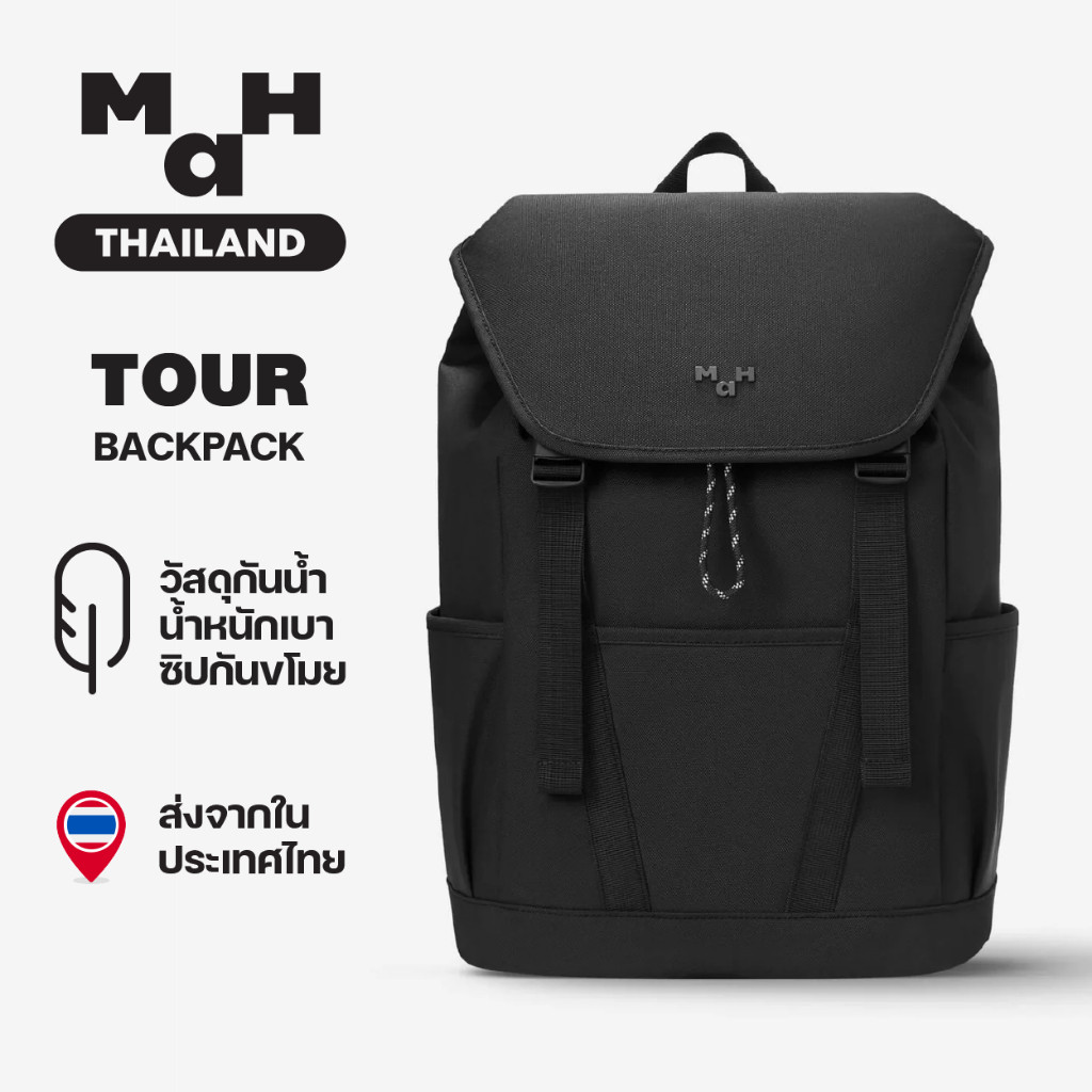 MAH Tour Backpack กระเป๋าเป้คอมพิวเตอร์ น้ำหนักเบา ผ้ากันน้ํา 15.6 นิ้ว 17 นิ้ว (กระเป๋าสะพายหลัง)
