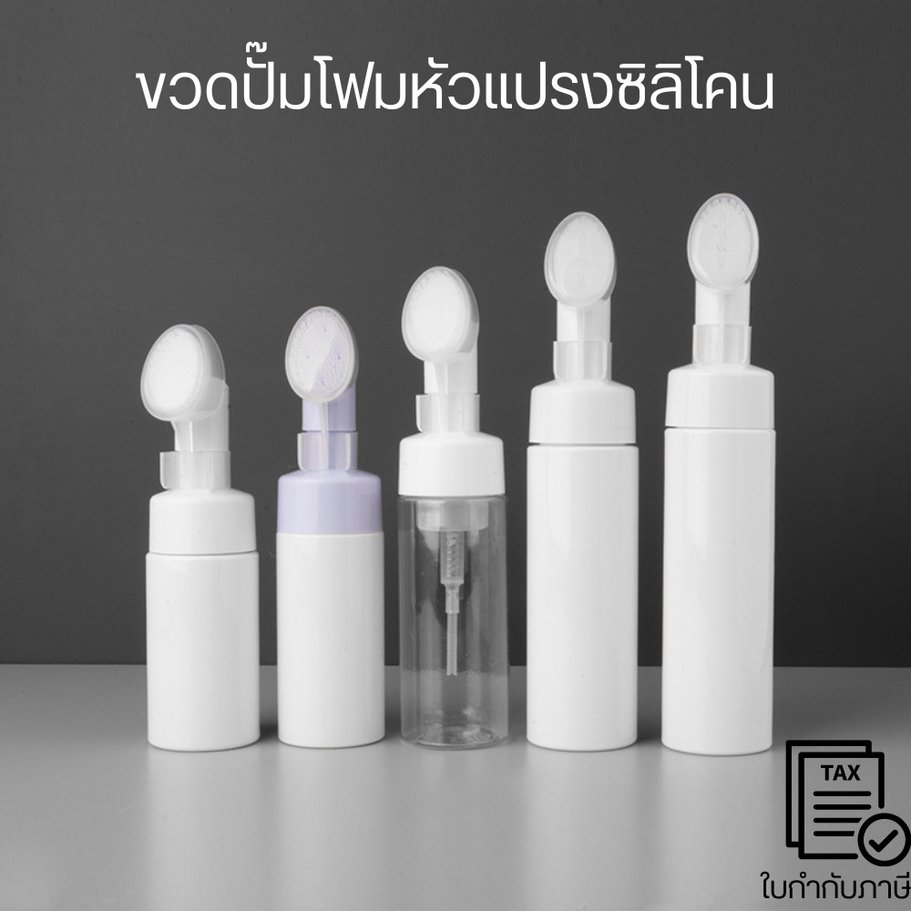ขวดปั๊มโฟมหัวแปรงซิลิโคน สําหรับทําความสะอาดผิวหน้า พกพาง่าย สะดวก่อการใช้งาน