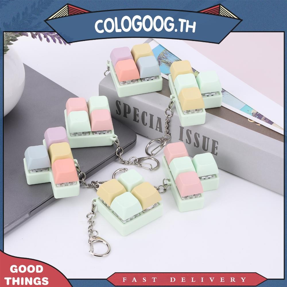[colog.th] คีย์บอร์ด Fidget Toy 4 คีย์ความเครียดบรรเทาคีย์บอร์ดแบบกลไกเครื่องทดสอบแกน