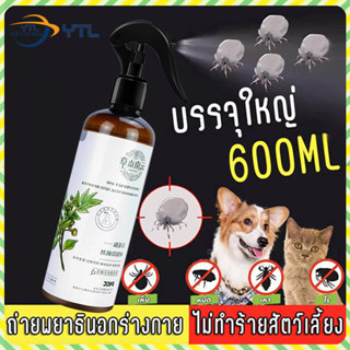 YTL สเปรย์กำจัดเห็บหมัด ยาฆ่าเห็บหมัด ยาเห็บหมัดหมา ส่วนผสมจ…