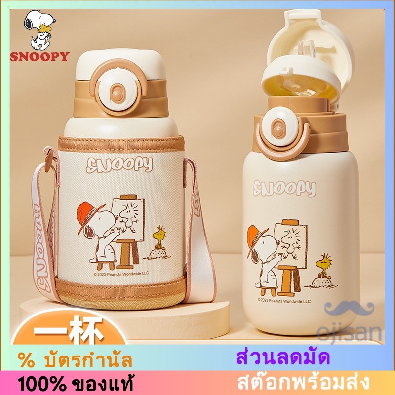 [Snoopy]ถ้วยเก็บความร้อนสแตนเลส 316 ถ้วยฟาง 520ml snp7165[SK]