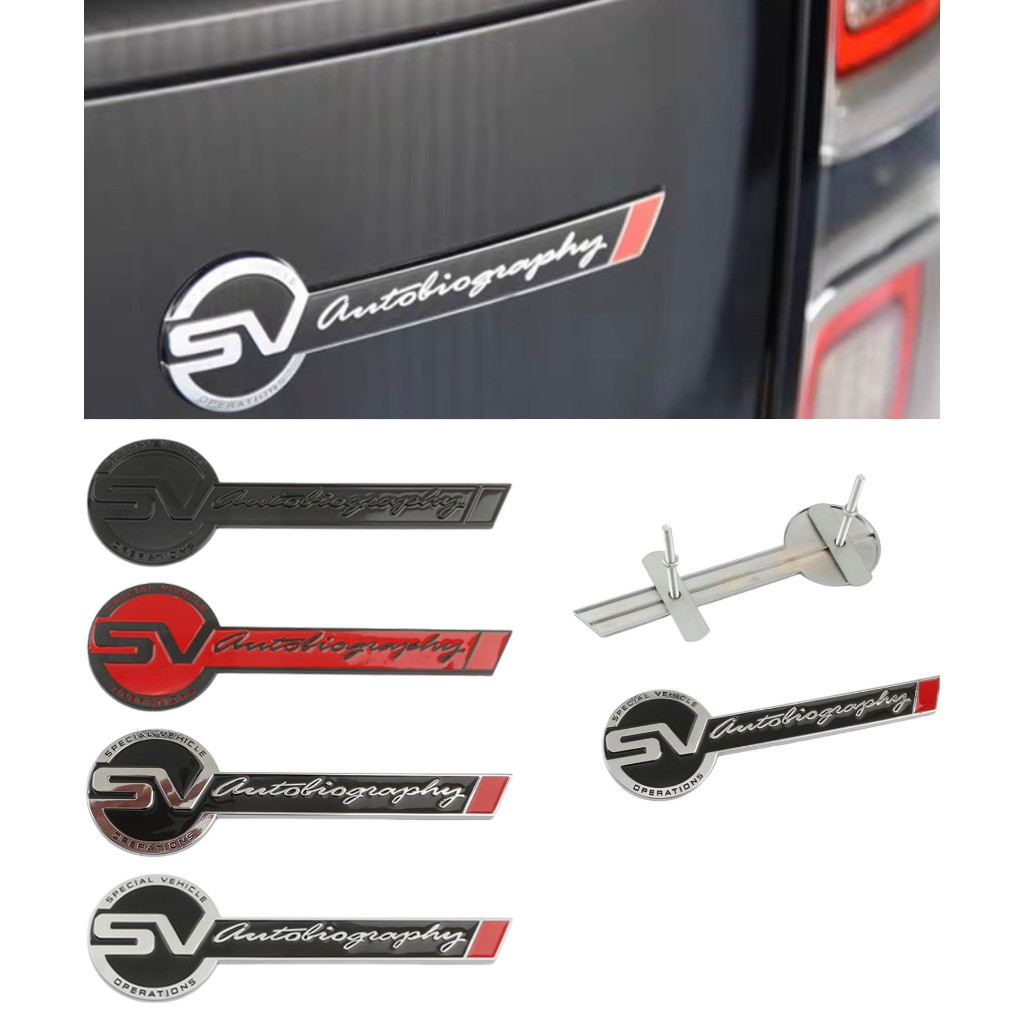 ใหม่ 3D โลหะ SV Autobiography โลโก้รถด้านหน้า Grille Emblem รถด้านหลังสติกเกอร์ Cfor Land Rover Disc