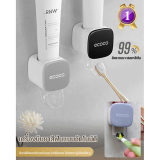 ชั้นวางยาสีฟันติดผนังอัตโนมัติเต็มรูปแบบ ที่ใส่ยาสีฟันเครื่อ…