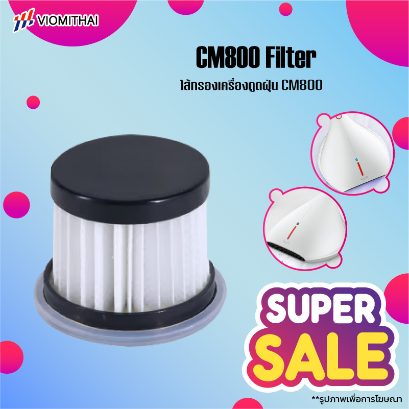 Deerma CM800-1 filter ไส้กรองเครื่องดูดไรฝุ่น เหมาะใช้กับรุ่น CM800/EX919