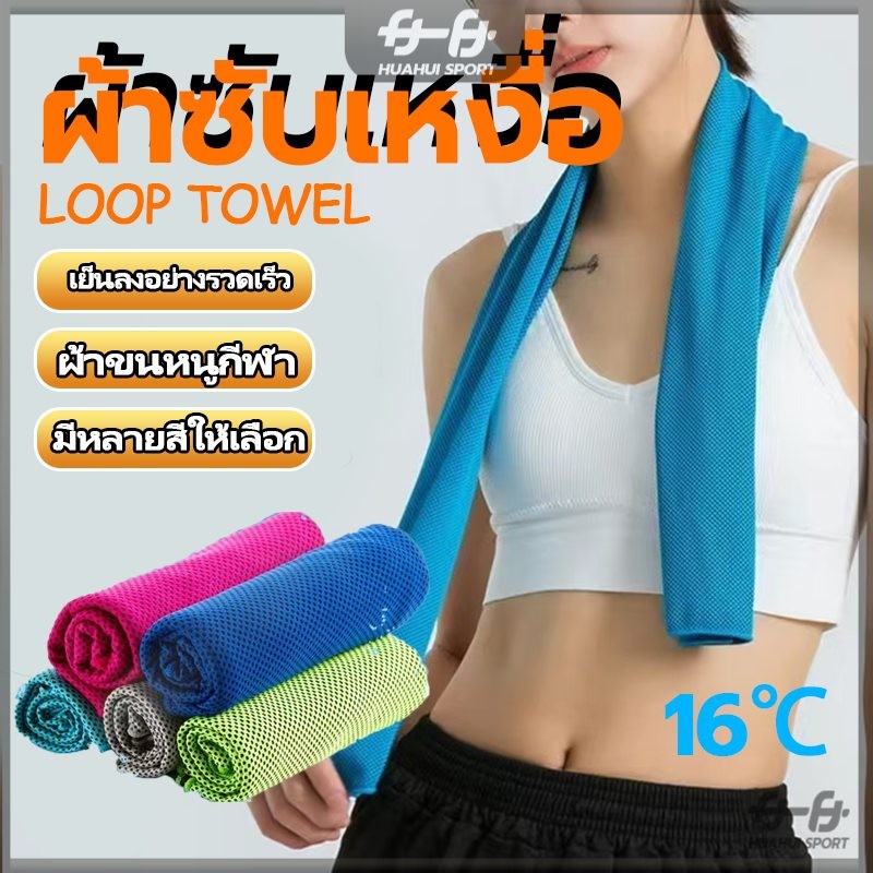 ผ้าเย็นซับเหงื่อ ผ้าซับเหงื่อ ผ้าเก็บความเย็น ลดอุณหภูมิ 30x80 cm พกพาง่าย มี 3 สี - รูปที่ 2
