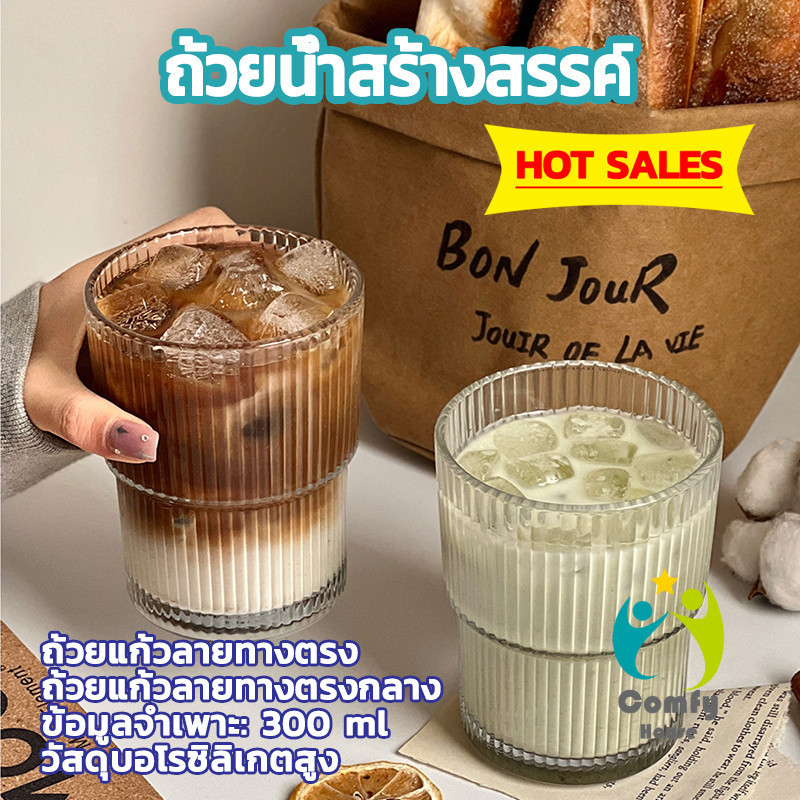 Comfy แก้วไวน์สร้างสรรค์ ถ้วยกาแฟ ถ้วยใสในครัวเรือน สปอตสินค้า glass cup