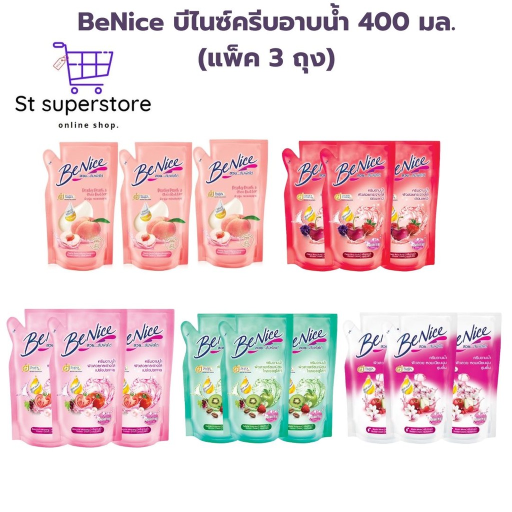(แพ็ค 3 ถุง) BeNice บีไนซ์ ชาวเวอร์ ครีม ถุงเติม 400 มล. 3ถุง(บีไนซ์)