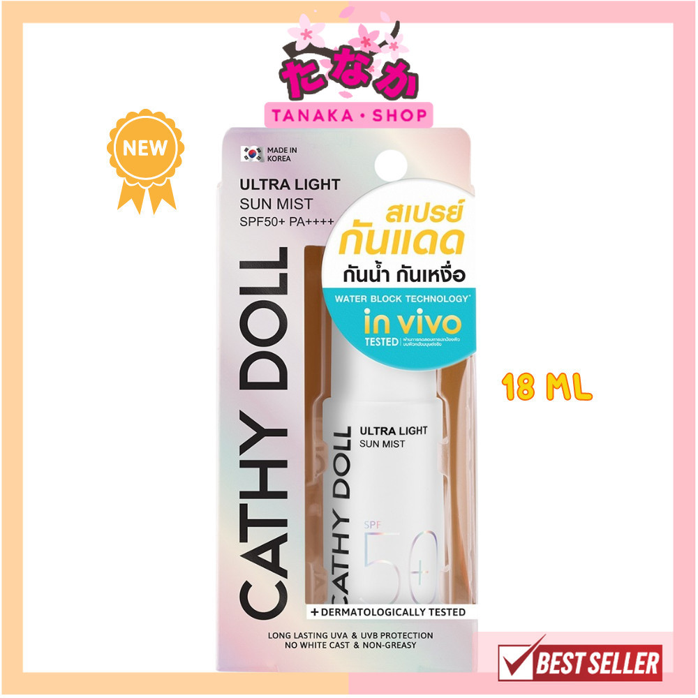 แท้/ถูกที่สุด/ไลฟ์ทุกวัน (1ชิ้น) Cathy Doll อัลตร้าไลท์ซันมิสท์ เอสพีเอฟ50+ พีเอ++++ 18ml