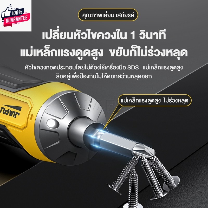 JIAPU เครื่องมือช่าง 7.8V ไขควง ไขควงไฟ้ฟ้า ชุดไขควง ชุดไขควงช่าง ไขควงแฉกแท้ ไขควงไร้สาย สว่านไขควง